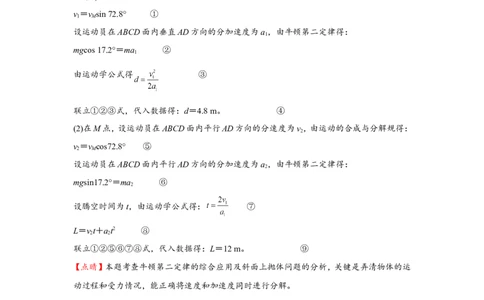 原创（新高考）2021届小题必练5曲线运动学生版_04高考物理_新高考复习资料_2021年新高考资料_2021届（新高考）高考物理小题必练_原创（新高考）2021届小题必练5曲线运动