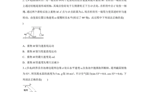 原创（新高考）2021届小题必练5曲线运动学生版_04高考物理_新高考复习资料_2021年新高考资料_2021届（新高考）高考物理小题必练_原创（新高考）2021届小题必练5曲线运动