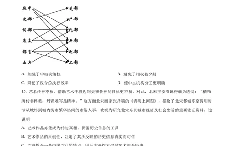 精品解析：四川省宜宾市第六中学校2024届新高三上学期零诊测试历史试题（原卷版）_07高考历史_历史高考模拟题_旧高考_2024年