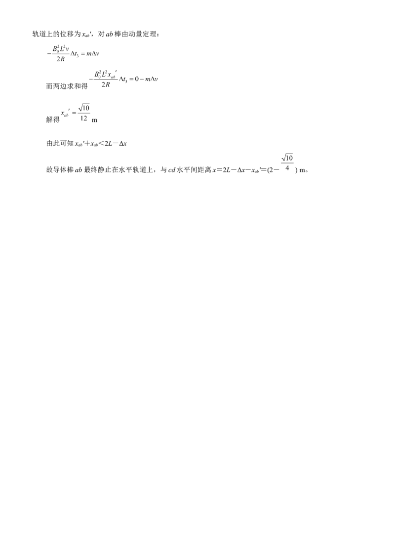 原创（新高考）2021届高考二轮精品专题九电磁感应定律及其应用教师版_04高考物理_新高考复习资料_2021年新高考资料_2021届（新高考）物理二轮精品专题