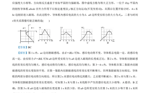 原创（新高考）2021届高考二轮精品专题九电磁感应定律及其应用教师版_04高考物理_新高考复习资料_2021年新高考资料_2021届（新高考）物理二轮精品专题