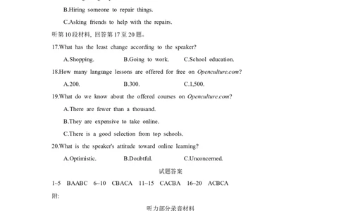 第二十一套选择性必修第四册Units3~5_03高考英语_2025年新高考资料_一轮复习_2025年高考英语人教版一轮复习单元练(含解析，含听力原文及音频)