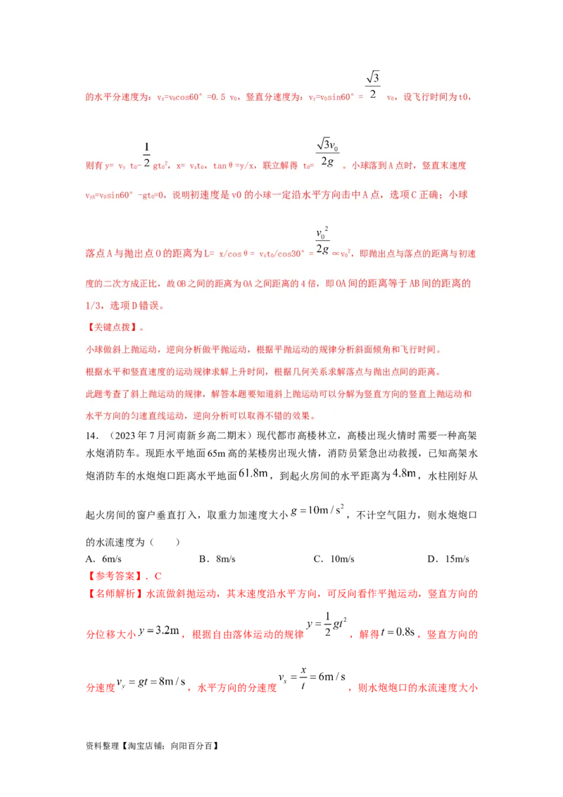 模型10逆向思维模型（解析版）_04高考物理_新高考复习资料_2024新高考复习资料_二轮复习资料_2024高考物理二轮复习80模型最新模拟题专项训练_教师版（含答案解析）