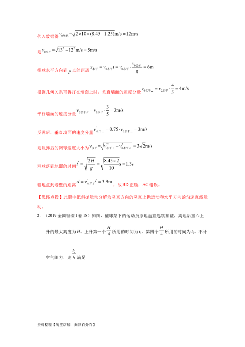 模型10逆向思维模型（解析版）_04高考物理_新高考复习资料_2024新高考复习资料_二轮复习资料_2024高考物理二轮复习80模型最新模拟题专项训练_教师版（含答案解析）