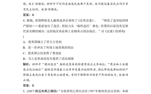 第4讲　近代西方资本主义政治制度_1129111041_07高考历史_通用版（老高考）复习资料_2023年复习资料_一轮+二轮_高考历史一轮复习资料包