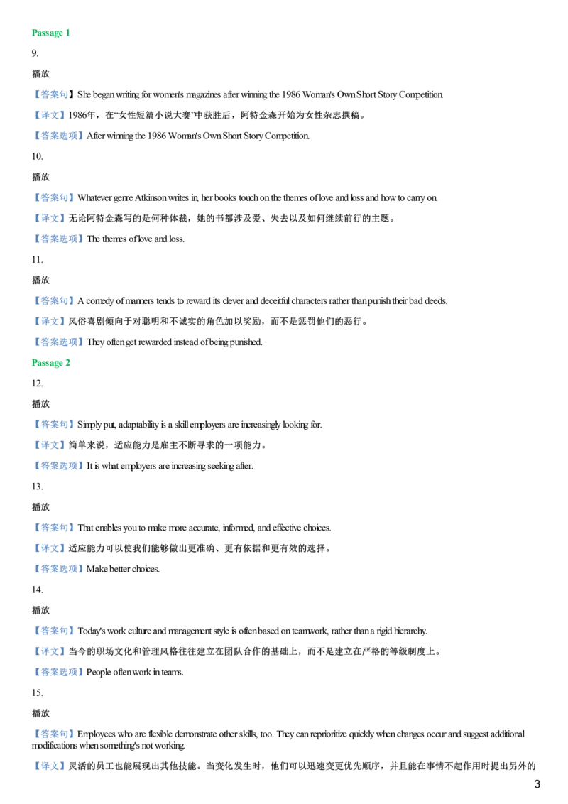 #19#--伴学图文_最新更新，视频都在这_2026，6月六级速转存易和谐_1、2025年6月六级_08.2026六级英语有道_{2}--伴学_{19}--听力伴学2023年12月第一套核心句