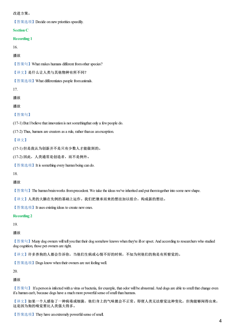 #19#--伴学图文_最新更新，视频都在这_2026，6月六级速转存易和谐_1、2025年6月六级_08.2026六级英语有道_{2}--伴学_{19}--听力伴学2023年12月第一套核心句