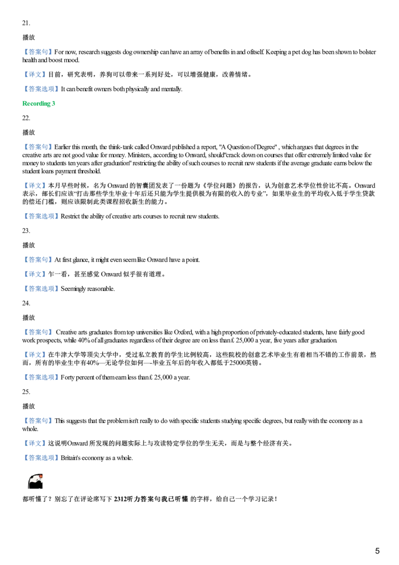 #19#--伴学图文_最新更新，视频都在这_2026，6月六级速转存易和谐_1、2025年6月六级_08.2026六级英语有道_{2}--伴学_{19}--听力伴学2023年12月第一套核心句