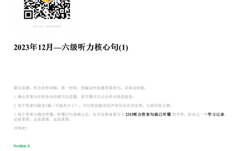 #19#--伴学图文_最新更新，视频都在这_2026，6月六级速转存易和谐_1、2025年6月六级_08.2026六级英语有道_{2}--伴学_{19}--听力伴学2023年12月第一套核心句