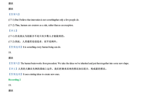 #19#--伴学图文_最新更新，视频都在这_2026，6月六级速转存易和谐_1、2025年6月六级_08.2026六级英语有道_{2}--伴学_{19}--听力伴学2023年12月第一套核心句