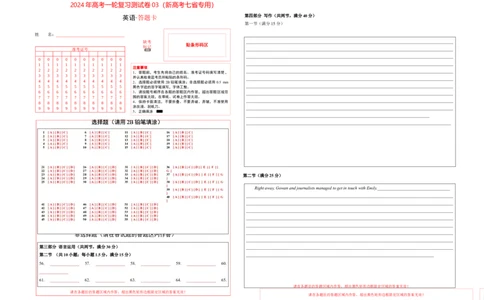 答题卡-2024年高考英语一轮复习测试卷03（新高考七省专用）_03高考英语_2024年新高考资料_1.2024一轮复习_2024年高考英语一轮复习测试卷