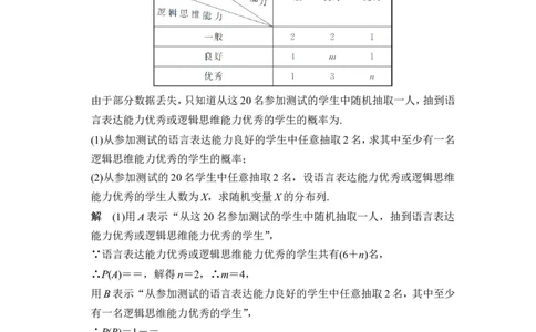 第4讲　离散型随机变量及其分布列_02高考数学_新高考复习资料_2022年新高考资料_2022年一轮复习各版本_1.新高考2022年高考数学一轮复习_2022届高考数学一轮复习讲义（新高考版）