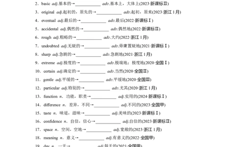 第三部分　必背三&mdash;&mdash;语法填空变形词汇淘宝店：红太阳资料库_03高考英语_2025年新高考资料_二轮复习_2025年高考英语大二轮_学生用书Word版文档_考前必背
