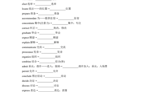 第三部分　必背三&mdash;&mdash;语法填空变形词汇淘宝店：红太阳资料库_03高考英语_2025年新高考资料_二轮复习_2025年高考英语大二轮_学生用书Word版文档_考前必背