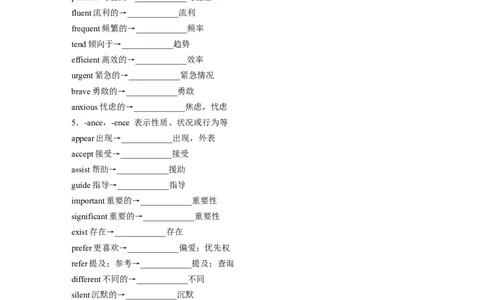 第三部分　必背三&mdash;&mdash;语法填空变形词汇淘宝店：红太阳资料库_03高考英语_2025年新高考资料_二轮复习_2025年高考英语大二轮_学生用书Word版文档_考前必背