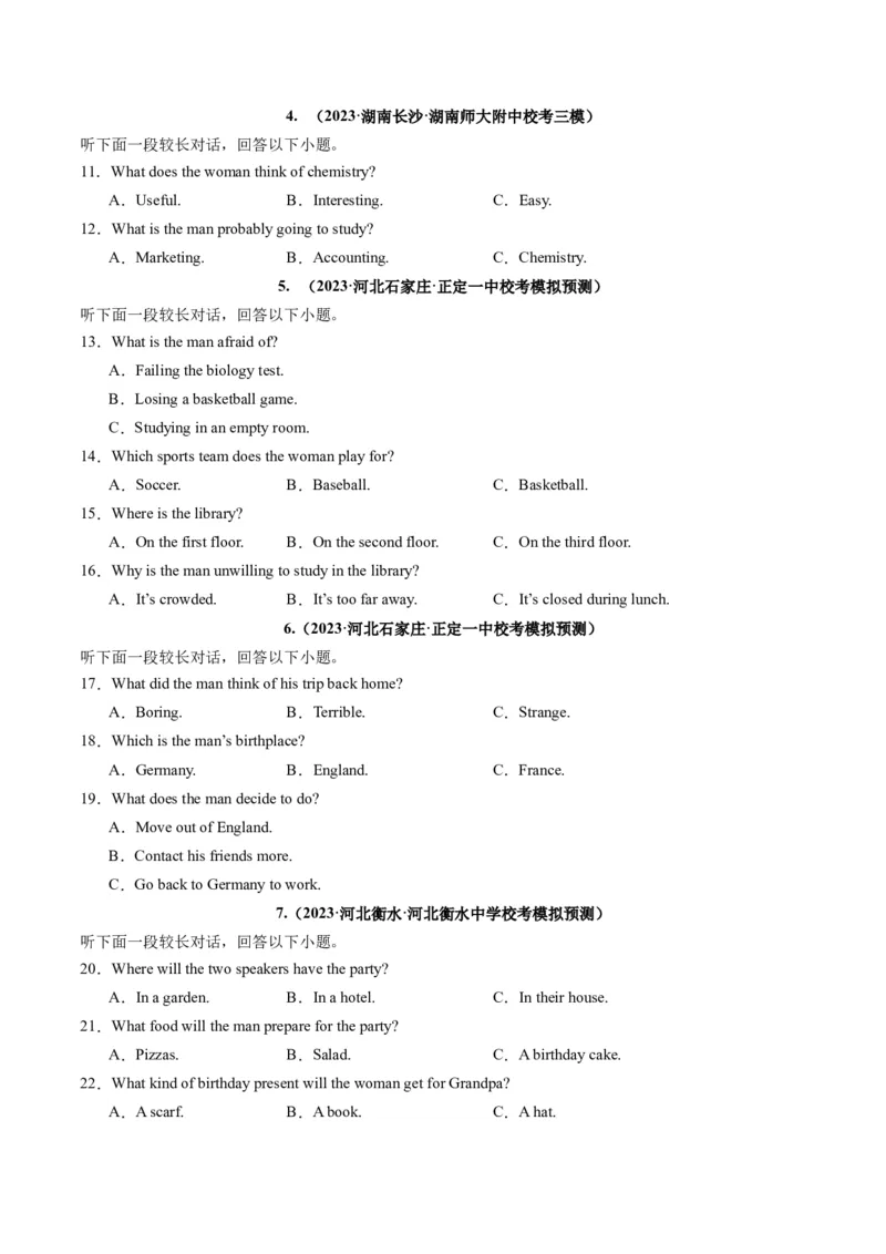 第34讲听力之长对话（练）-2024年高考英语一轮复习讲练测（新教材新高考）（原卷版）_03高考英语_2024年新高考资料_1.2024一轮复习_2024年高考英语一轮复习讲练测（新教材新高考）