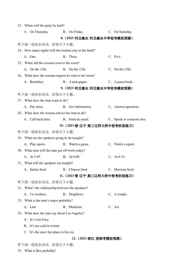 第34讲听力之长对话（练）-2024年高考英语一轮复习讲练测（新教材新高考）（原卷版）_03高考英语_2024年新高考资料_1.2024一轮复习_2024年高考英语一轮复习讲练测（新教材新高考）