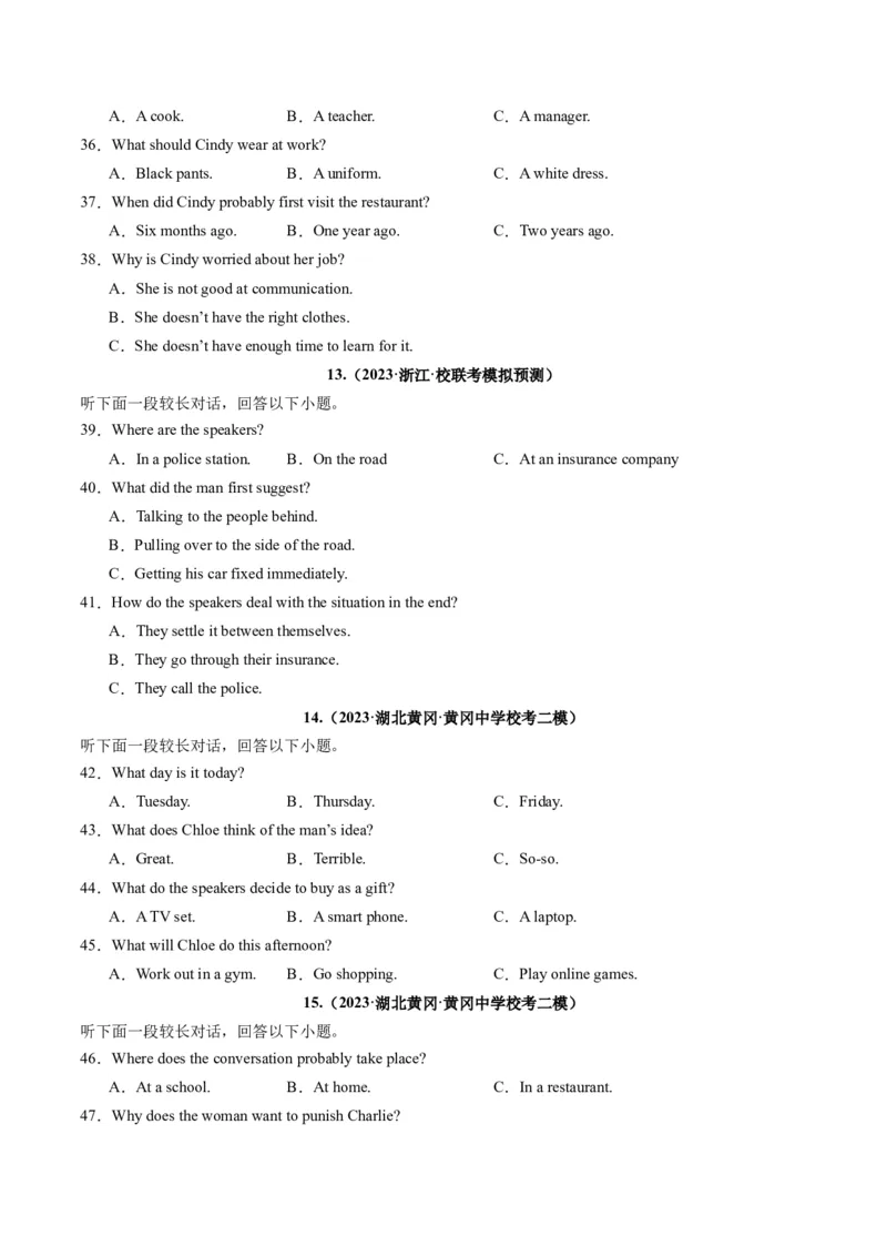 第34讲听力之长对话（练）-2024年高考英语一轮复习讲练测（新教材新高考）（原卷版）_03高考英语_2024年新高考资料_1.2024一轮复习_2024年高考英语一轮复习讲练测（新教材新高考）