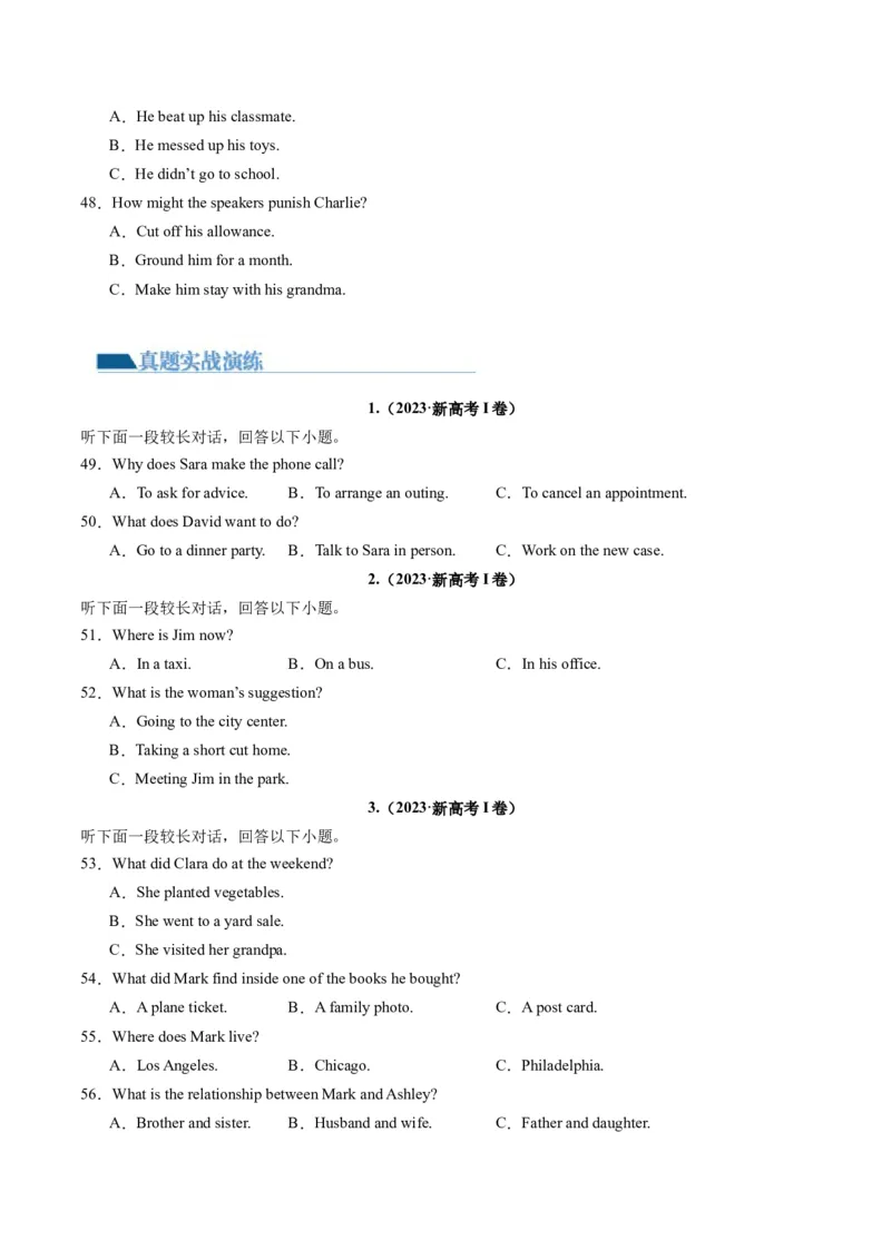 第34讲听力之长对话（练）-2024年高考英语一轮复习讲练测（新教材新高考）（原卷版）_03高考英语_2024年新高考资料_1.2024一轮复习_2024年高考英语一轮复习讲练测（新教材新高考）