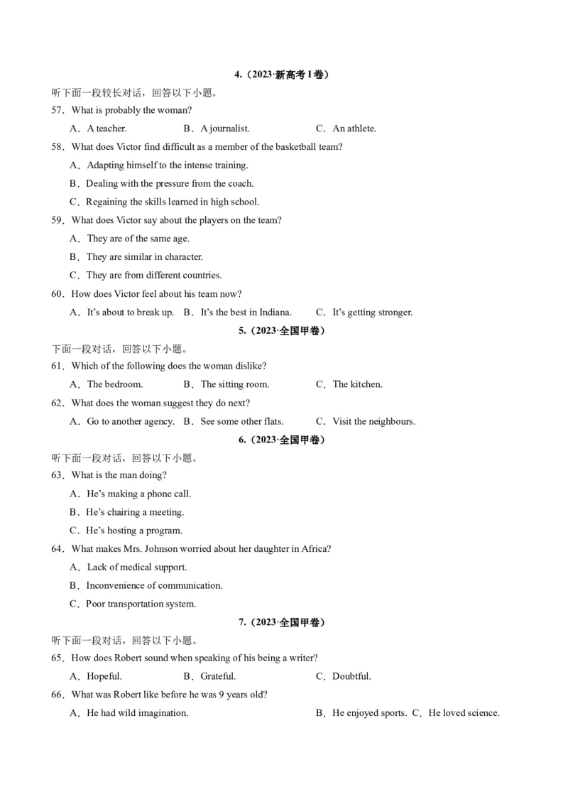 第34讲听力之长对话（练）-2024年高考英语一轮复习讲练测（新教材新高考）（原卷版）_03高考英语_2024年新高考资料_1.2024一轮复习_2024年高考英语一轮复习讲练测（新教材新高考）