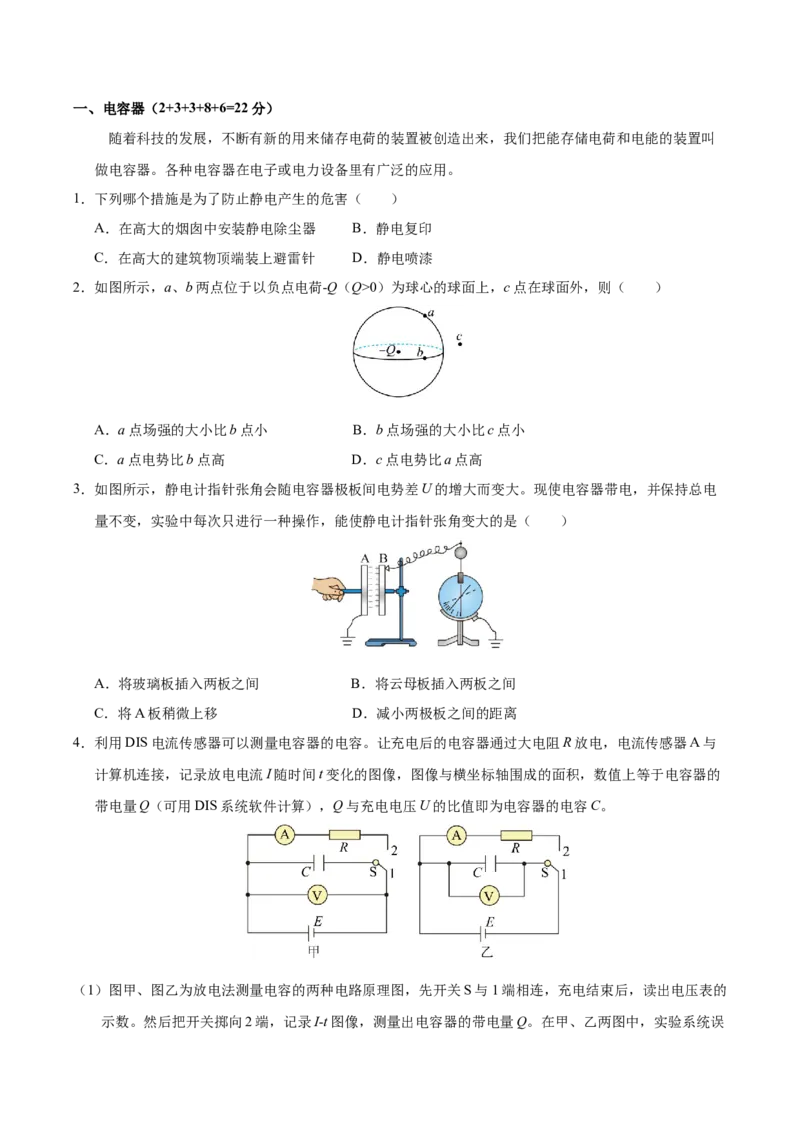信息必刷卷04（上海专用）（原卷版）_04高考物理_2025年新高考资料_2025考前信息卷_2025年高考物理考前信息必刷卷（上海专用）3438418