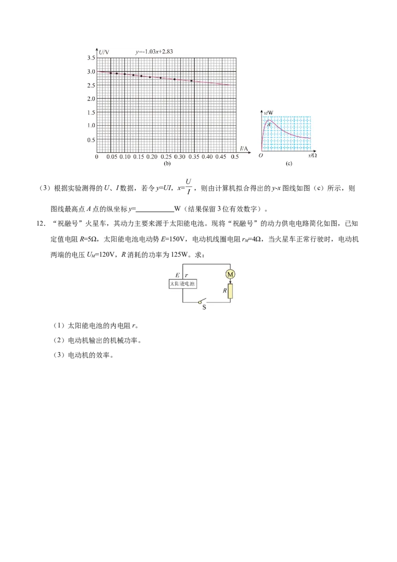 信息必刷卷04（上海专用）（原卷版）_04高考物理_2025年新高考资料_2025考前信息卷_2025年高考物理考前信息必刷卷（上海专用）3438418