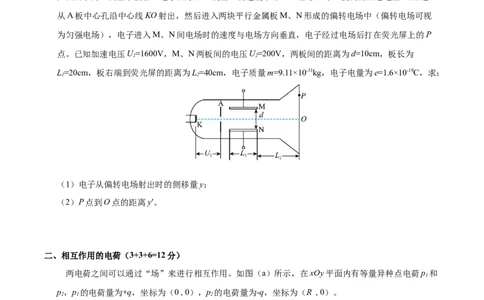 信息必刷卷04（上海专用）（原卷版）_04高考物理_2025年新高考资料_2025考前信息卷_2025年高考物理考前信息必刷卷（上海专用）3438418
