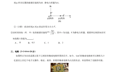 信息必刷卷04（上海专用）（原卷版）_04高考物理_2025年新高考资料_2025考前信息卷_2025年高考物理考前信息必刷卷（上海专用）3438418