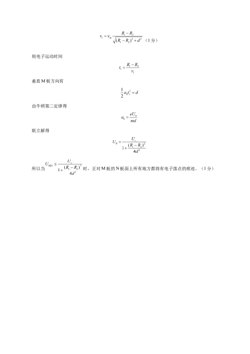 信息必刷卷01（北京专用）（参考答案）_04高考物理_2025年新高考资料_2025考前信息卷_2025年高考物理考前信息必刷卷（北京专用）34345855