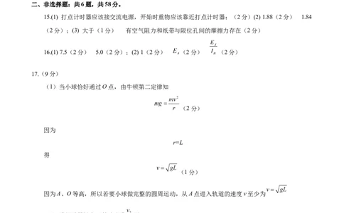 信息必刷卷01（北京专用）（参考答案）_04高考物理_2025年新高考资料_2025考前信息卷_2025年高考物理考前信息必刷卷（北京专用）34345855