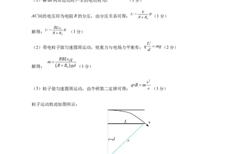信息必刷卷01（北京专用）（参考答案）_04高考物理_2025年新高考资料_2025考前信息卷_2025年高考物理考前信息必刷卷（北京专用）34345855