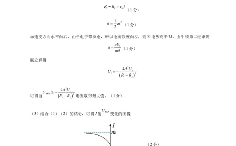 信息必刷卷01（北京专用）（参考答案）_04高考物理_2025年新高考资料_2025考前信息卷_2025年高考物理考前信息必刷卷（北京专用）34345855