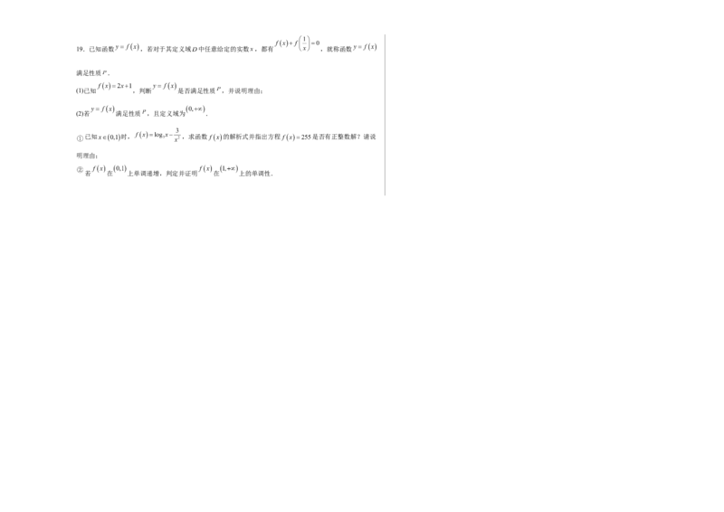 第二章：函数与基本初等函数（模块综合调研卷）（A3版-学生版）_02高考数学_2025年新高考资料_一轮复习_备战2025年高考数学一轮复习考点帮_第二部分专项讲义