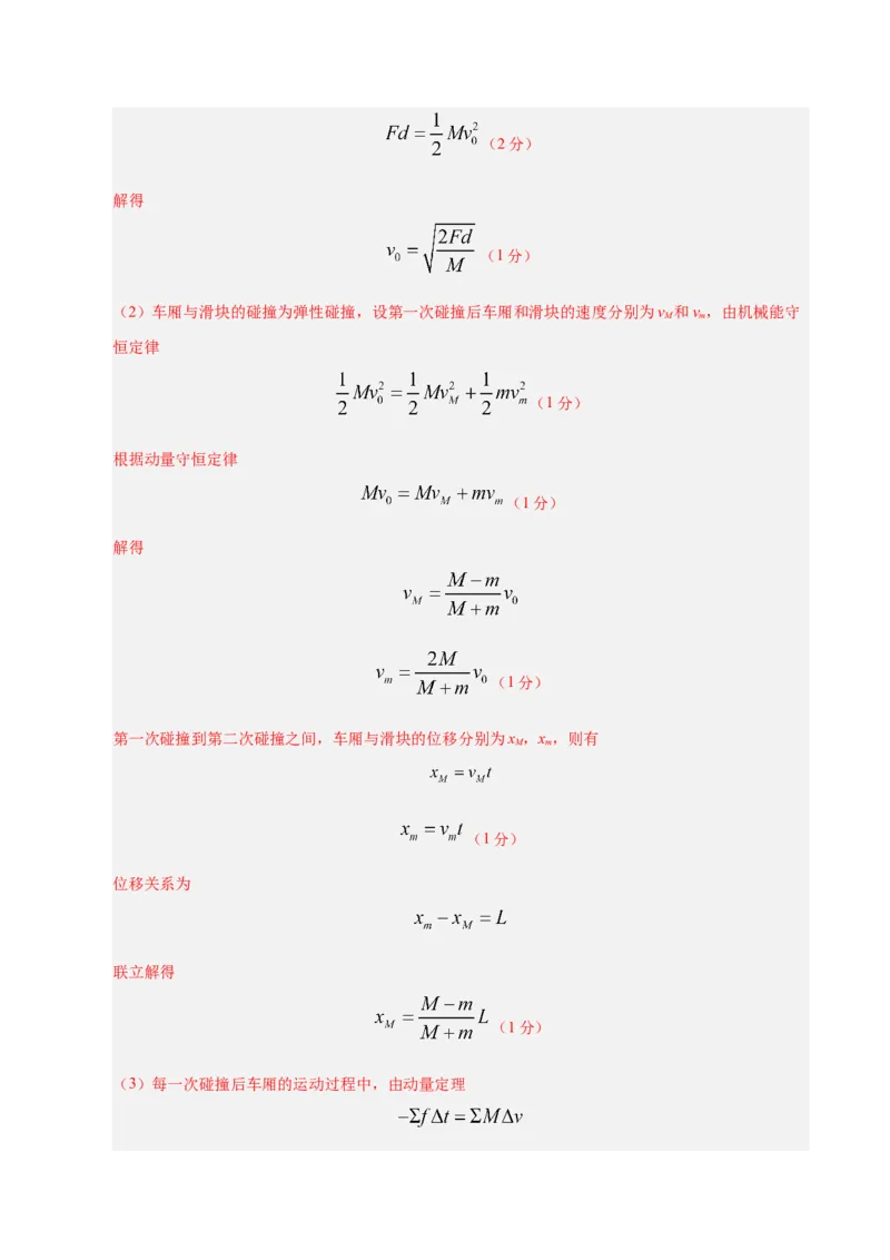 信息必刷卷02（陕西、山西、宁夏、青海专用）（参考答案）_04高考物理_2025年新高考资料_2025考前信息卷_2025年高考物理考前信息必刷卷（陕西、陕西、宁夏、青海专用）3436514