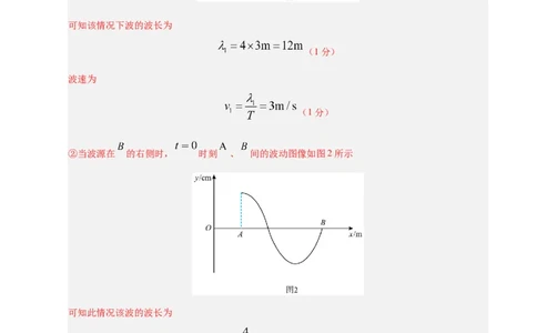 信息必刷卷02（陕西、山西、宁夏、青海专用）（参考答案）_04高考物理_2025年新高考资料_2025考前信息卷_2025年高考物理考前信息必刷卷（陕西、陕西、宁夏、青海专用）3436514