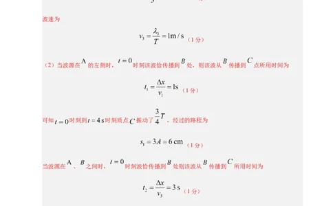 信息必刷卷02（陕西、山西、宁夏、青海专用）（参考答案）_04高考物理_2025年新高考资料_2025考前信息卷_2025年高考物理考前信息必刷卷（陕西、陕西、宁夏、青海专用）3436514