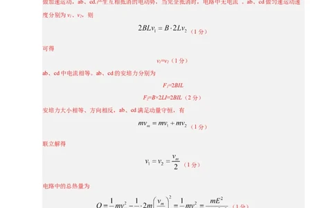信息必刷卷02（陕西、山西、宁夏、青海专用）（参考答案）_04高考物理_2025年新高考资料_2025考前信息卷_2025年高考物理考前信息必刷卷（陕西、陕西、宁夏、青海专用）3436514