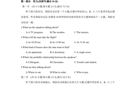第二套必修第一册Units3~5-学生版_03高考英语_2025年新高考资料_一轮复习_2025年高考英语人教版一轮复习单元练(含解析，含听力原文及音频)