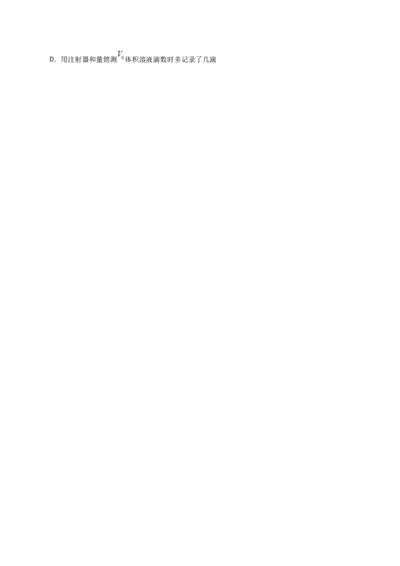 模板16热学和光学实验（四大题型）（原卷版）_04高考物理_2025年新高考资料_二轮复习_2025年高考物理答题技巧与模板构建339420717