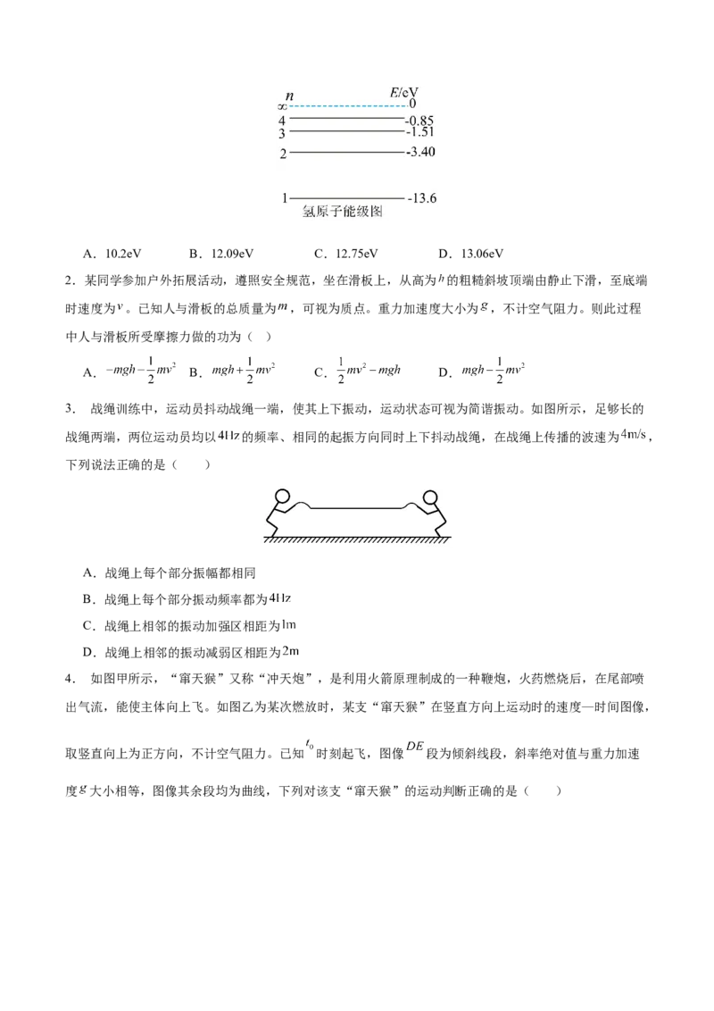 信息必刷卷01（安徽专用）（原卷版）_04高考物理_2025年新高考资料_2025考前信息卷_2025年高考物理考前信息必刷卷（安徽专用）3442768