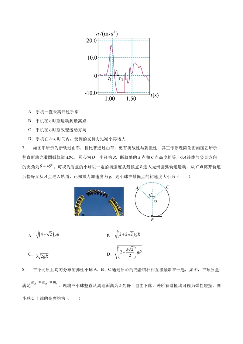 信息必刷卷01（安徽专用）（原卷版）_04高考物理_2025年新高考资料_2025考前信息卷_2025年高考物理考前信息必刷卷（安徽专用）3442768