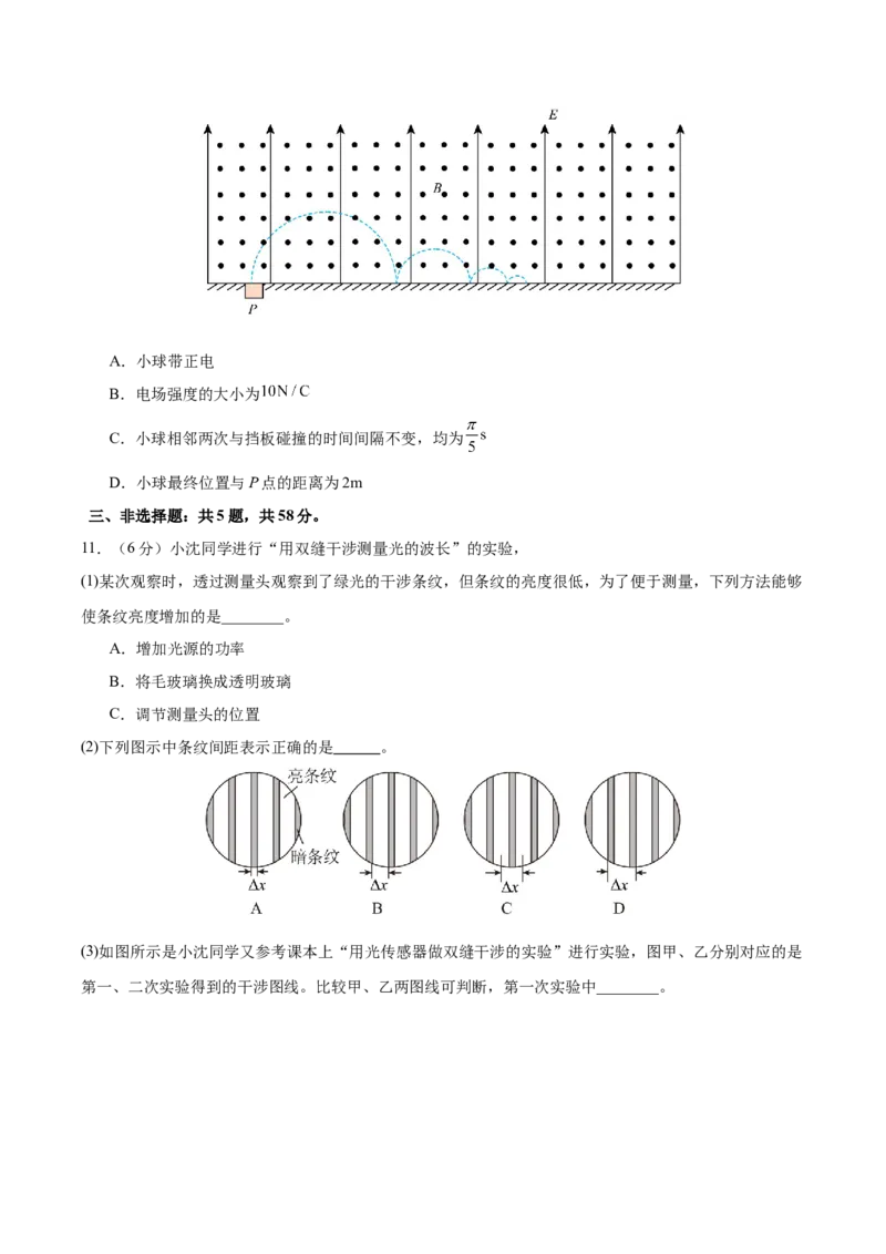 信息必刷卷01（安徽专用）（原卷版）_04高考物理_2025年新高考资料_2025考前信息卷_2025年高考物理考前信息必刷卷（安徽专用）3442768