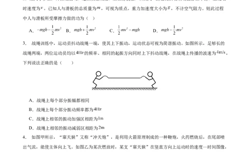 信息必刷卷01（安徽专用）（原卷版）_04高考物理_2025年新高考资料_2025考前信息卷_2025年高考物理考前信息必刷卷（安徽专用）3442768
