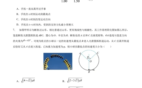 信息必刷卷01（安徽专用）（原卷版）_04高考物理_2025年新高考资料_2025考前信息卷_2025年高考物理考前信息必刷卷（安徽专用）3442768