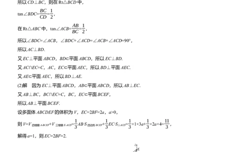 第五周　周六_02高考数学_2025年新高考资料_二轮复习_2025年高考数学大二轮_2025数学二轮专题复习教师用书Word版文档_每日一练_第五周