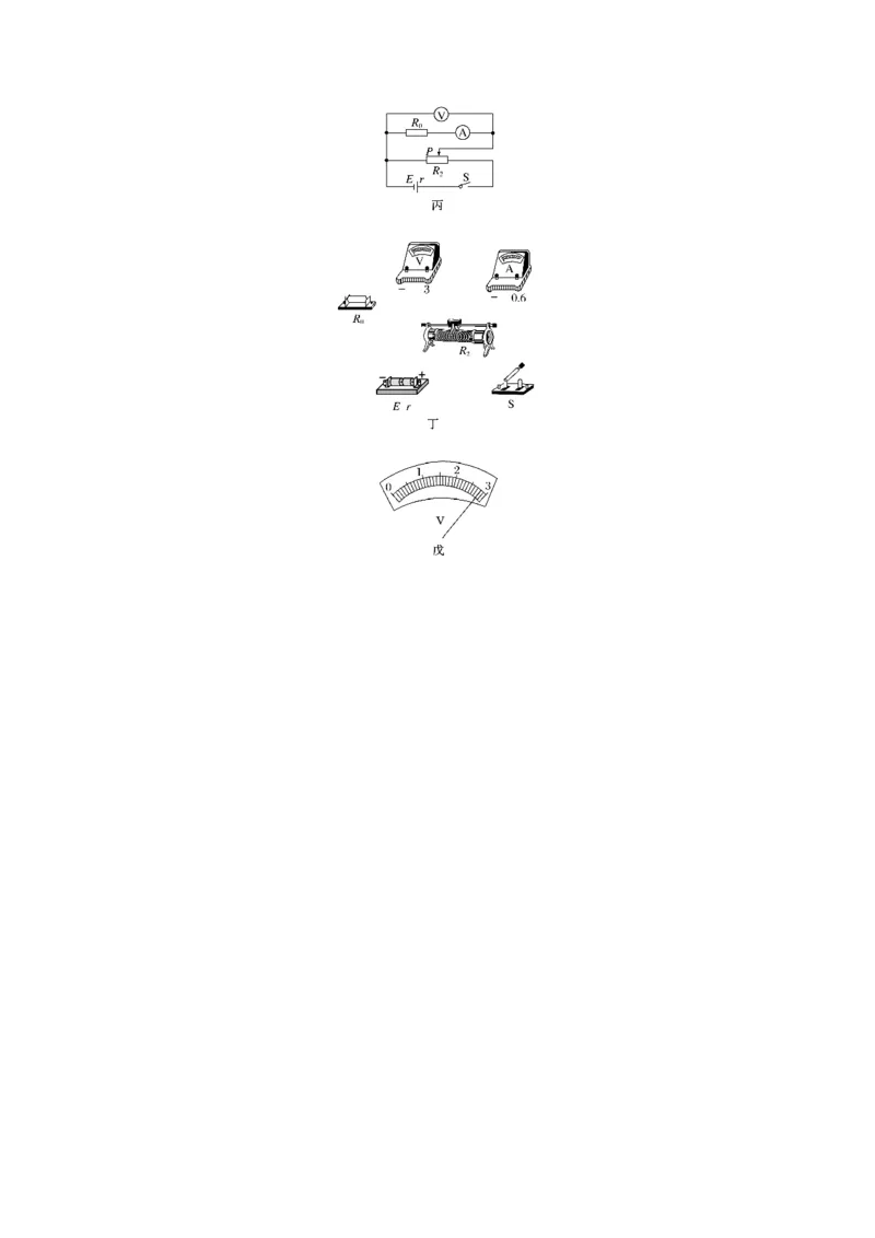专题8.3电源电动势和内阻的测量、练习使用多用电表讲原卷版_04高考物理_新高考复习资料_2022年新高考复习资料_2022年高考物理一轮复习讲练测（新教材新高考）
