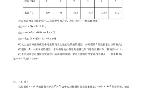 第二章函数与基本初等函数（测试）（原卷版）_02高考数学_2025年新高考资料_一轮复习_2025年高考数学一轮复习讲练测（新教材新高考，含2024高考真题）_第二章函数与基本初等函数
