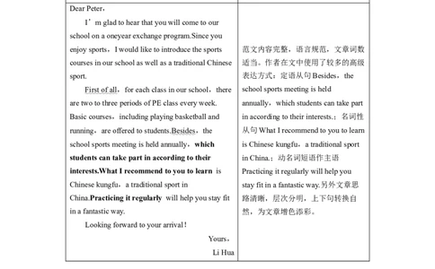 第一章七、推荐信_03高考英语_新高考复习资料_2022年新高考资料_2022年新高考英语一轮复习_2022年一轮复习新高考新教材_2022年新高考英语一轮复习讲义（新人教版）