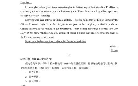 第一章七、推荐信_03高考英语_新高考复习资料_2022年新高考资料_2022年新高考英语一轮复习_2022年一轮复习新高考新教材_2022年新高考英语一轮复习讲义（新人教版）