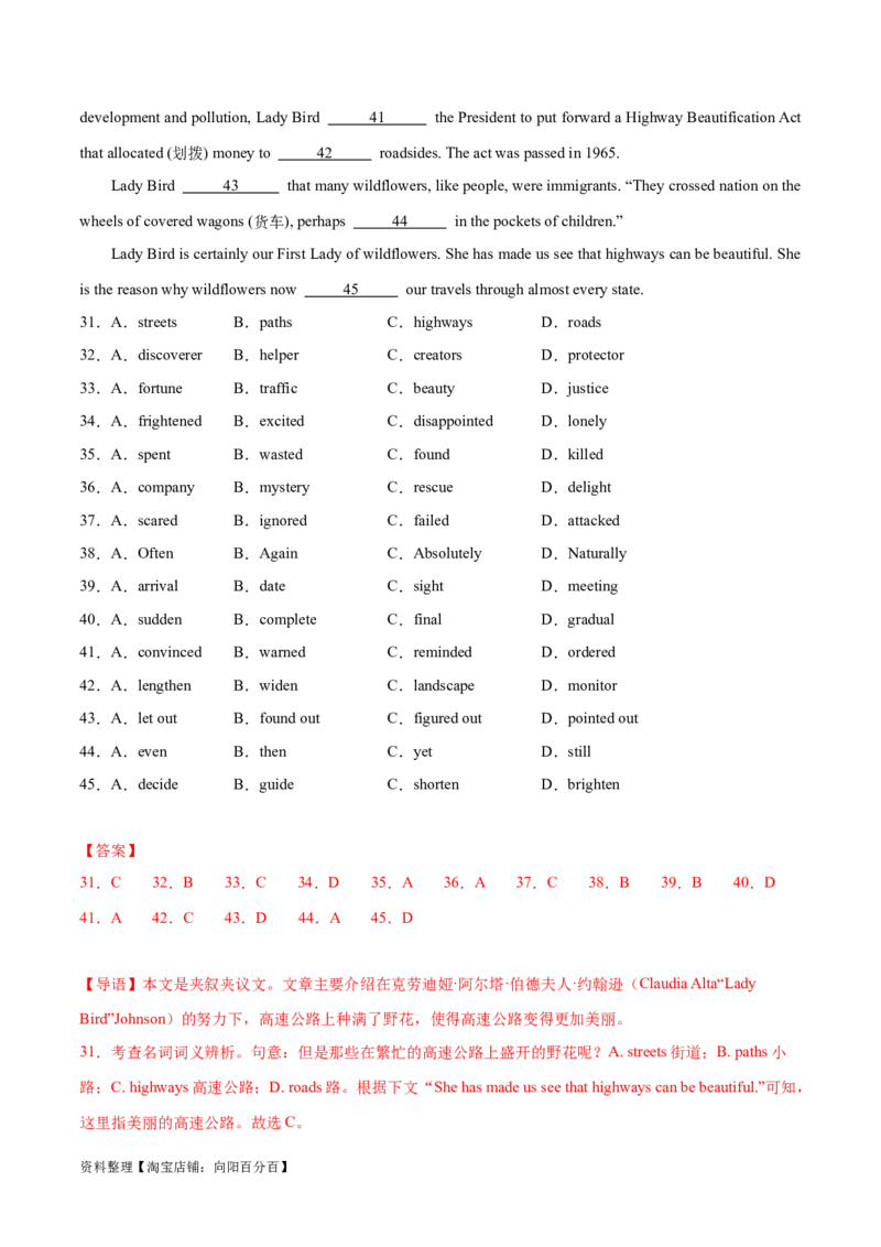 第36讲完形填空夹叙夹议文（核心考点精讲精练）（解析版）_03高考英语_通用版（老高考）复习资料_2024年复习资料_完备战2024年高考英语一轮复习考点帮（全国通用）